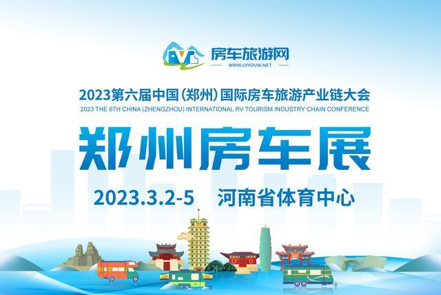 3.2郑州房车展：骏驰房车巨蟹座Plus，全面升级，纵享舒适旅居！