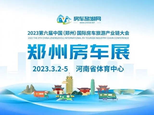 3月2日郑州房车展：旌航隆旌壹号，与C型拼配置的公路拖挂！