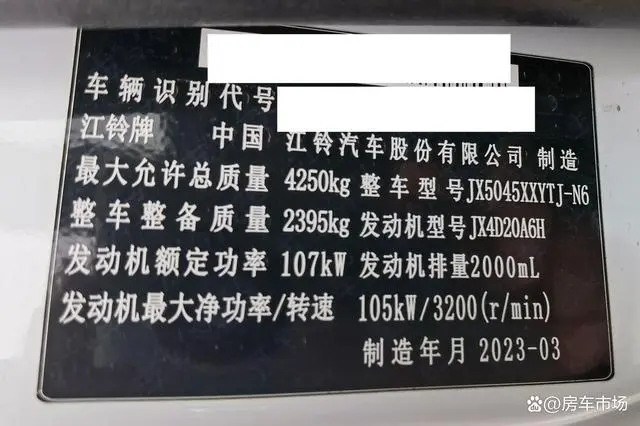 江铃福顺，又一款房车底盘？外观接近福特新世代，配2.0T柴油机