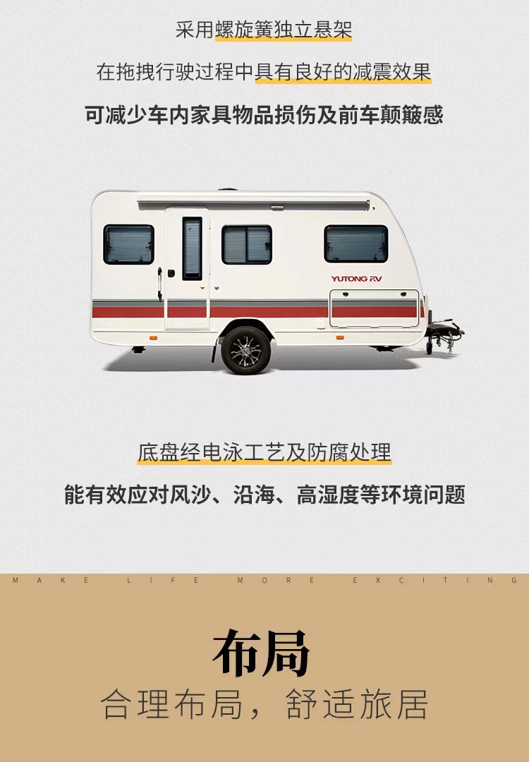 宇通T512公路版拖挂双单人床布局房车