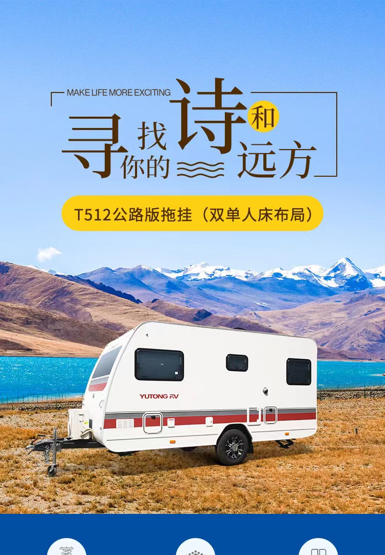 宇通T512公路版拖挂双单人床布局房车