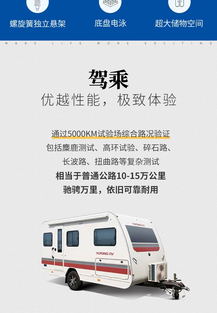 宇通T512公路版拖挂双单人床布局房车