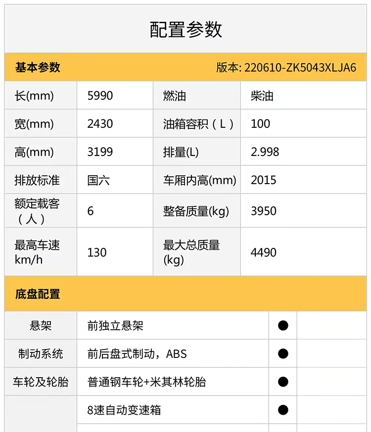 宇通C533旗舰版无拓展房车