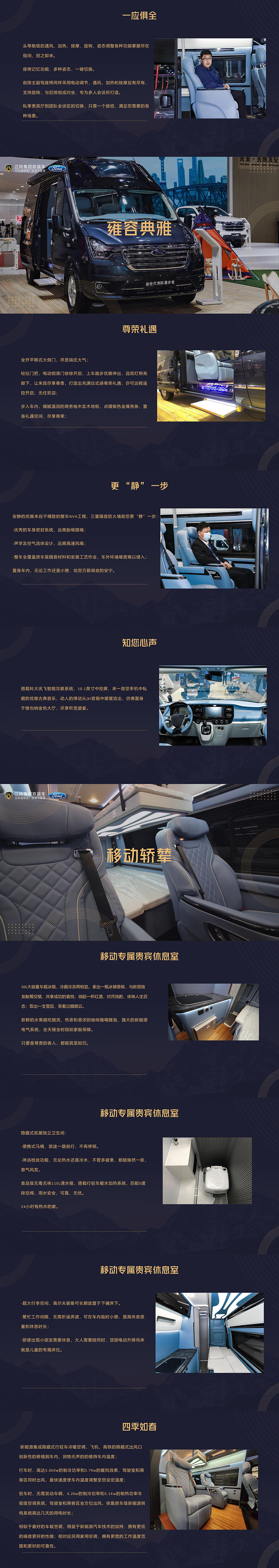 江铃旅居洲际漫步者公务版房车