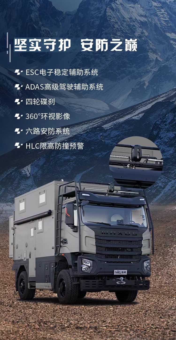 大通探索家珠峰房车
