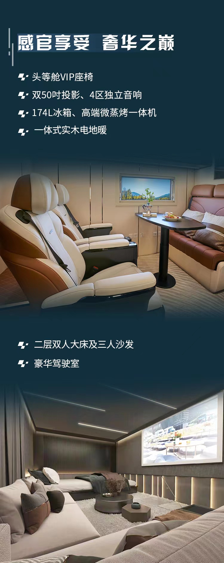 大通探索家珠峰房车