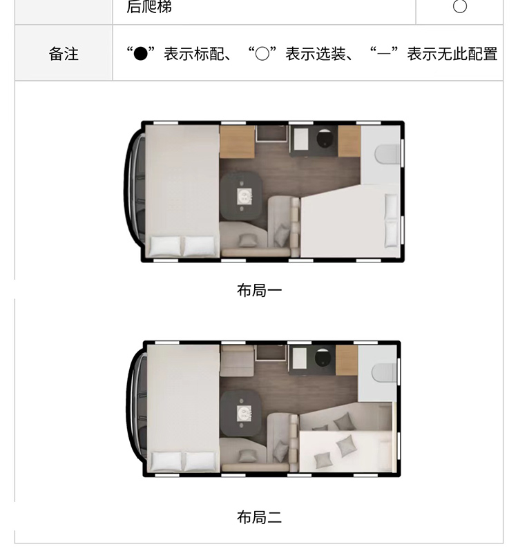 宇通C530大玩家定制版房车
