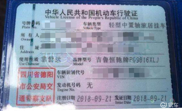 带您全面了解拖挂房车，关于拖挂式房车上牌上路的政策汇总