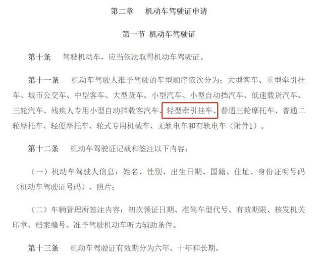 带您全面了解拖挂房车，关于拖挂式房车上牌上路的政策汇总