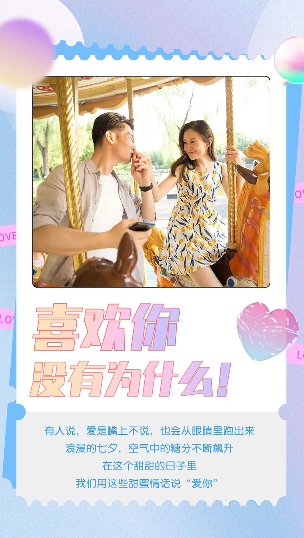 喜欢你，没有为什么！宇通房车，用这些甜言蜜语说爱你~