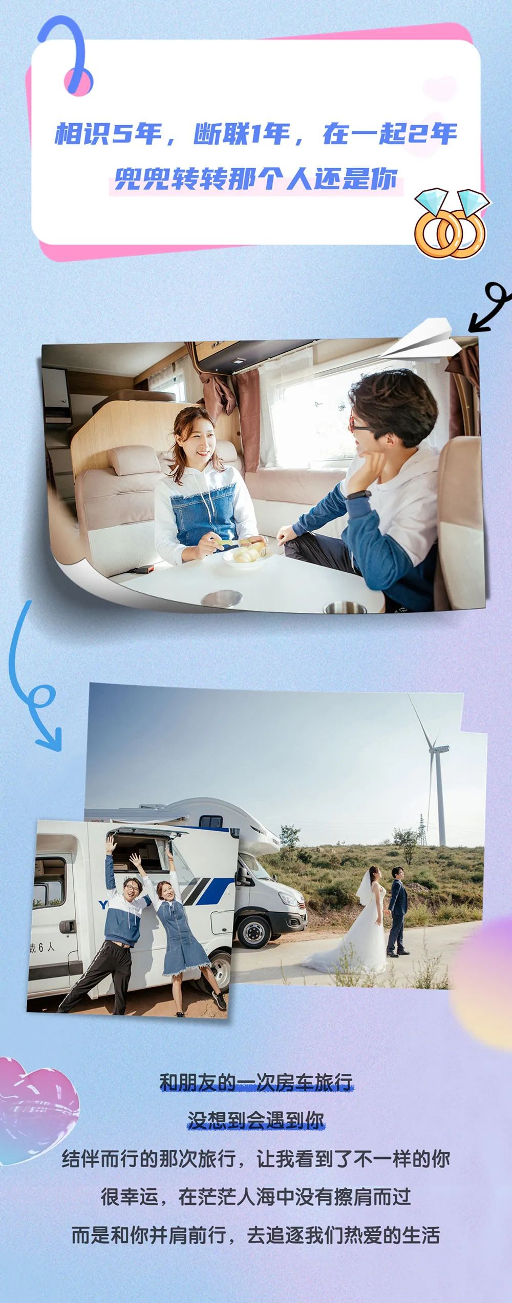 喜欢你，没有为什么！宇通房车，用这些甜言蜜语说爱你~