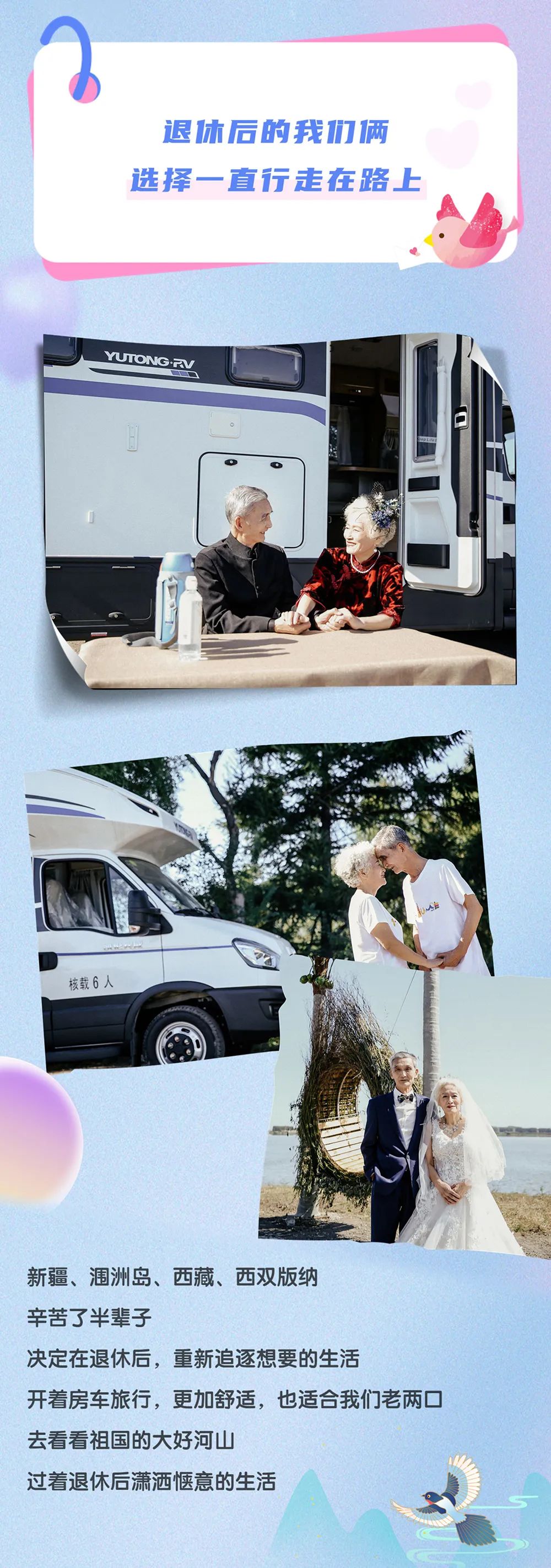 喜欢你，没有为什么！宇通房车，用这些甜言蜜语说爱你~