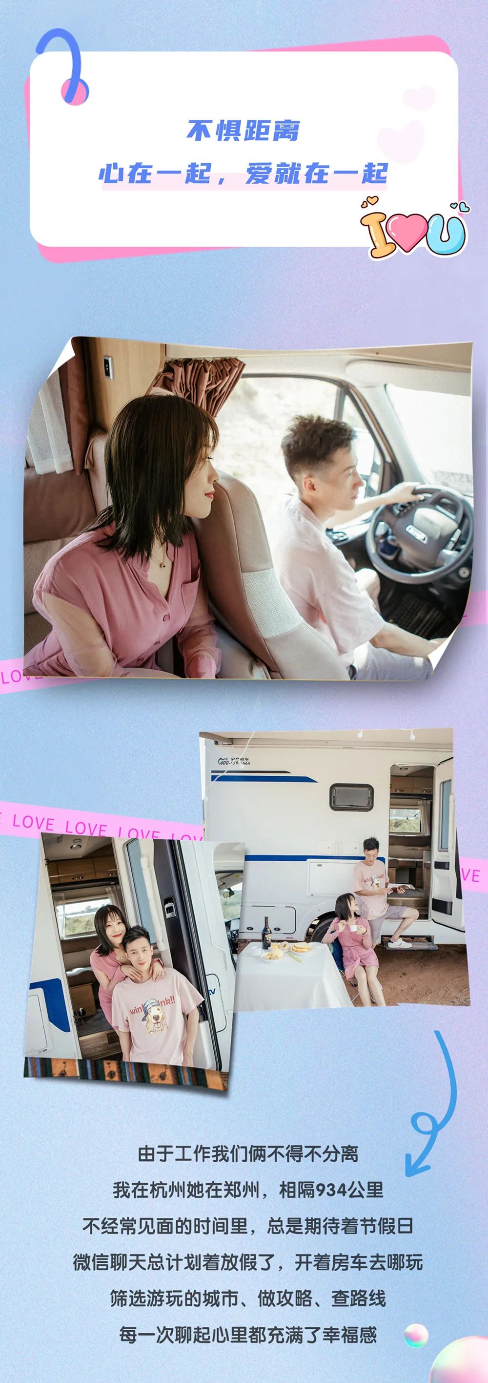 喜欢你，没有为什么！宇通房车，用这些甜言蜜语说爱你~