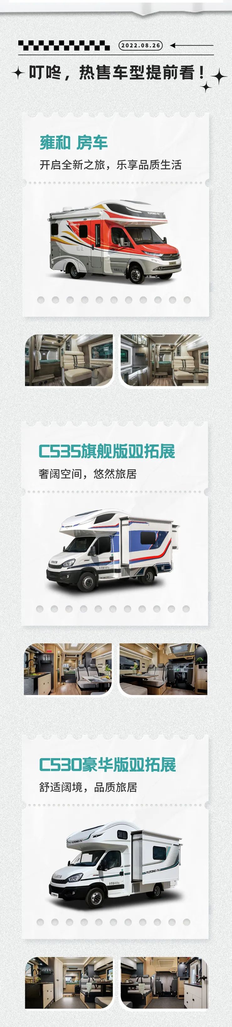 期待值拉满，宇通房车等你来看！——南京房车展
