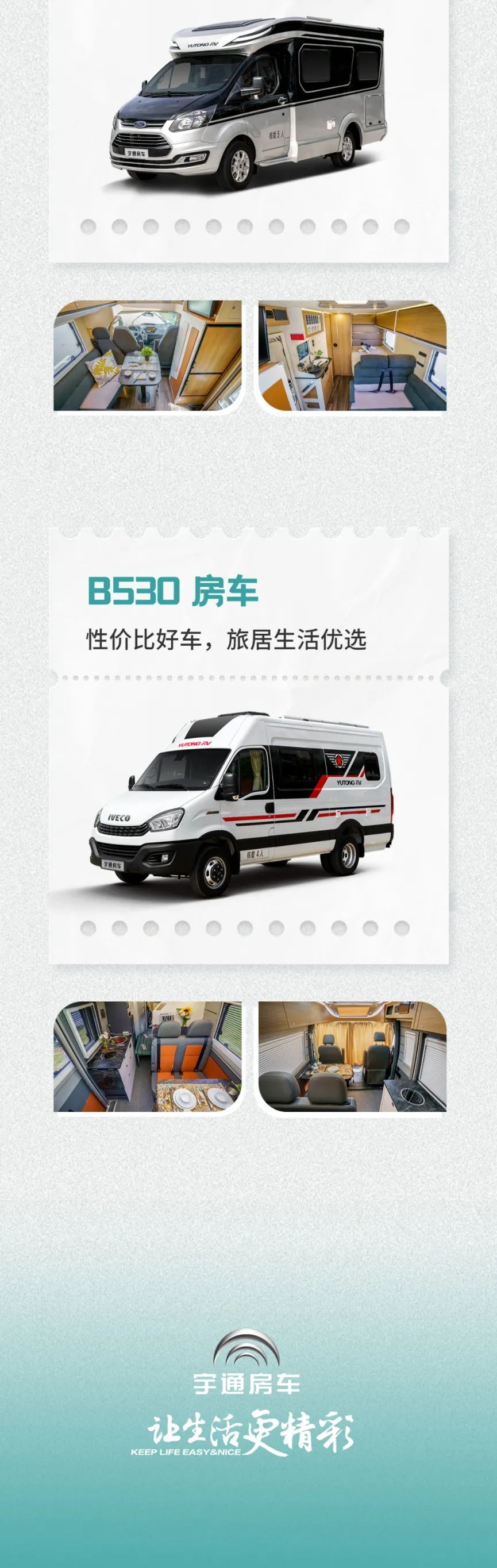 期待值拉满，宇通房车等你来看！——南京房车展