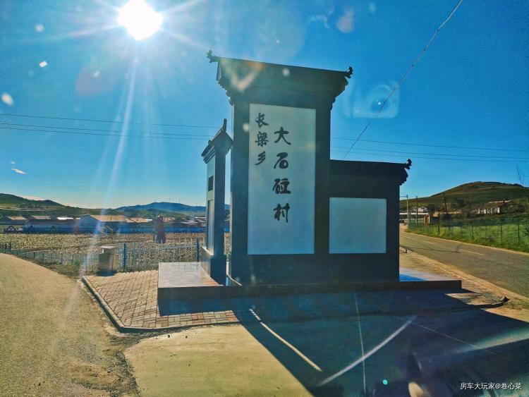 房车中国行|一路高歌，一路前行，遇见不同的草原风光