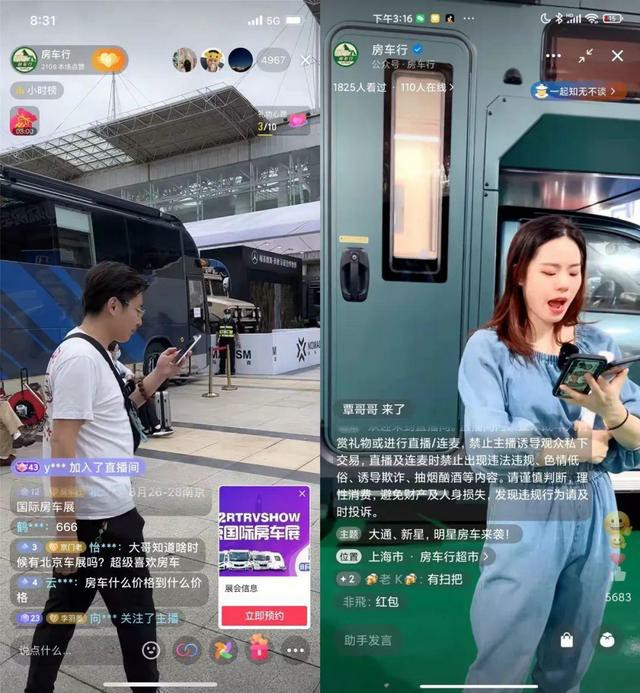 上海房车购车季月底启动，线上线下选房车、看房车