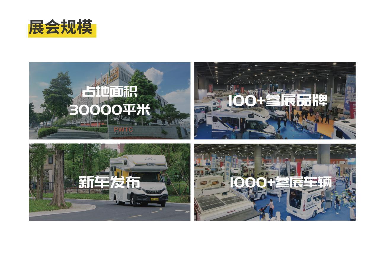 引领华南市场，2022广州国际房车展定档于11月12日！