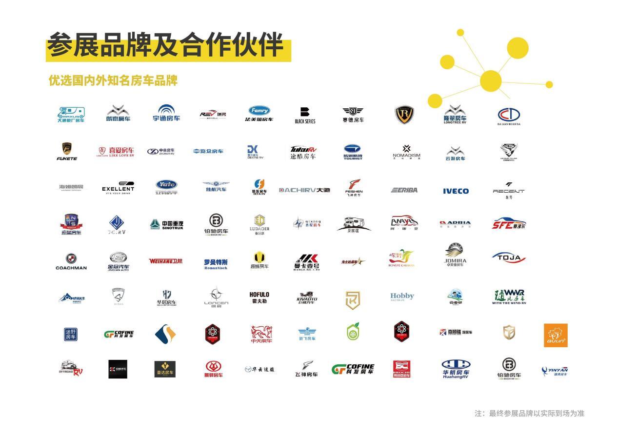 引领华南市场，2022广州国际房车展定档于11月12日！
