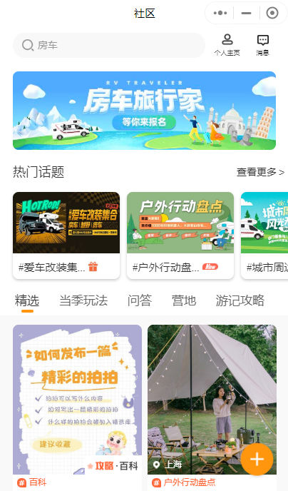 房车生活家：年轻人露营首选房车租赁，快捷方便舒适