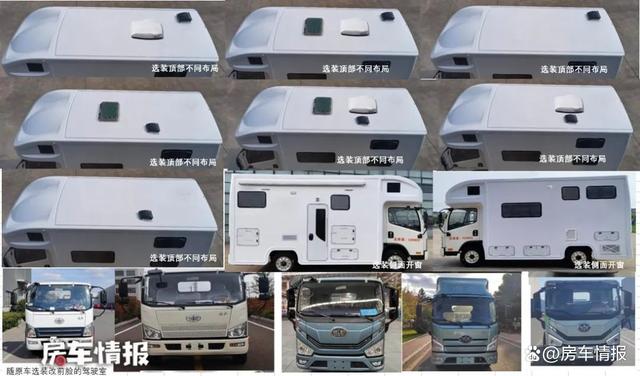 工信部新车公示！江淮主机厂入局房车，解放插混新能源轻卡来袭