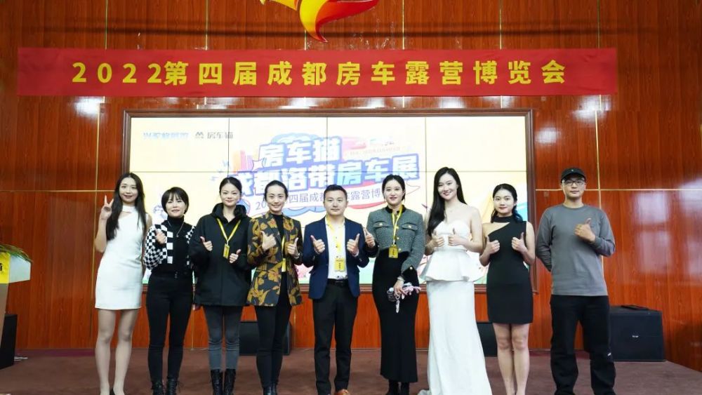 2022第四届成都房车露营博览会圆满结束！