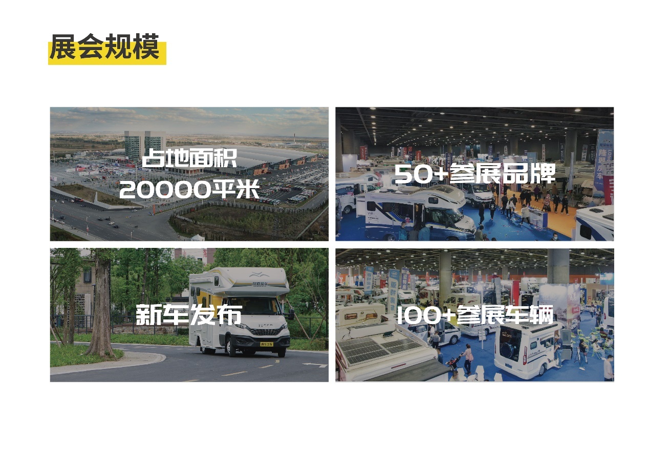房车之家东北大型房车展，11月25日在沈阳震撼开展！
