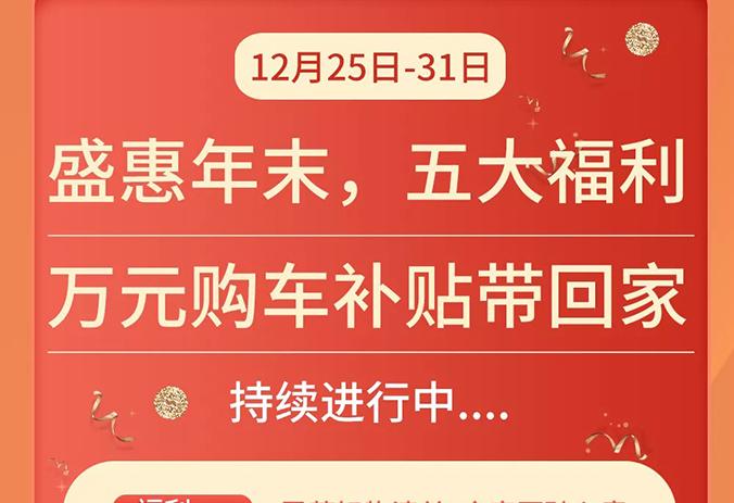 惊喜“价”到，宇通房车一波年终福利来袭~