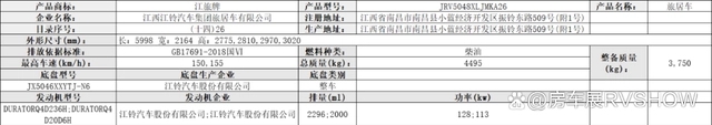 「房车公告」2023年2月368批公告，新增33款新车，还有新能源房车