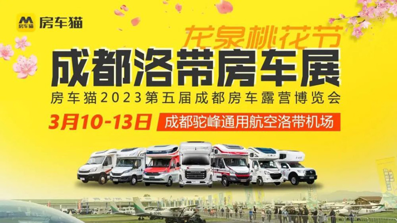 实木家具也能很轻，隆翠C615玩家版房车，亮相3月10日成都房车展